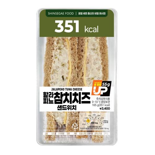 이마트24 중량UP_할라피뇨참치치즈샌드위치