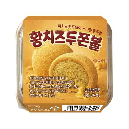선우)황치즈두쫀볼40g(한정)